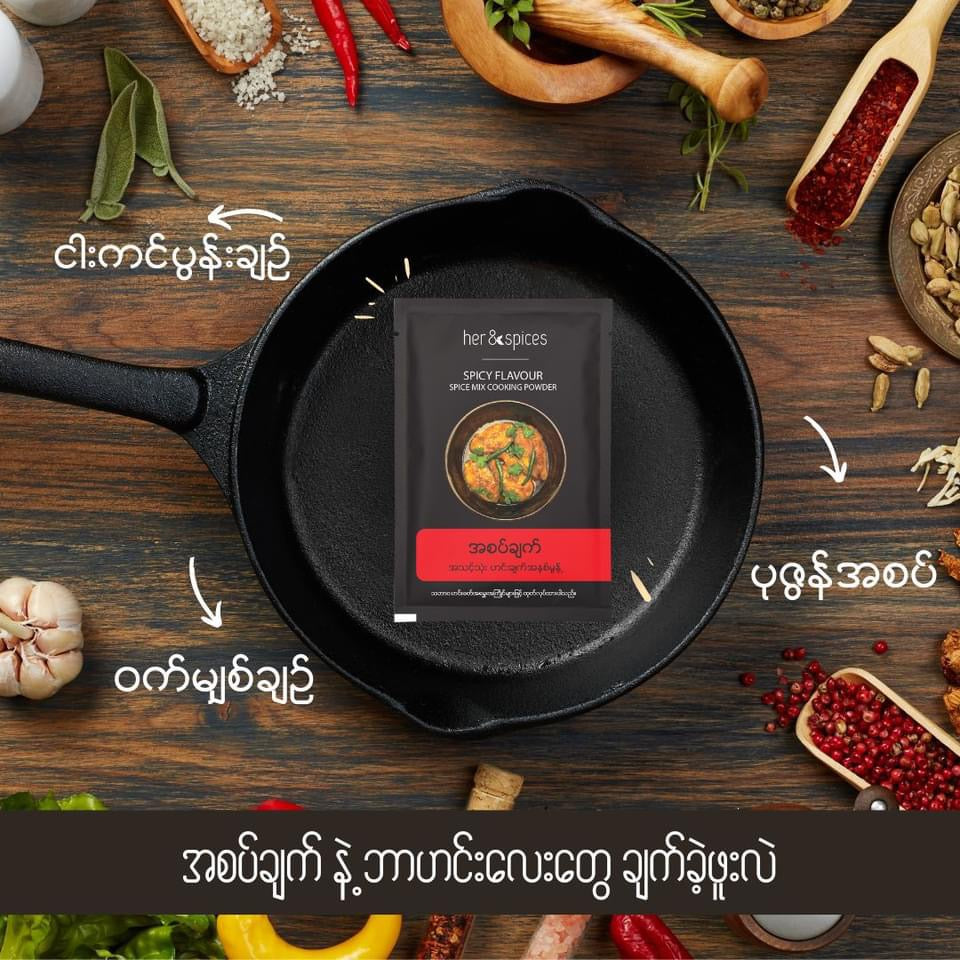 her&spices အစပ်ချက်