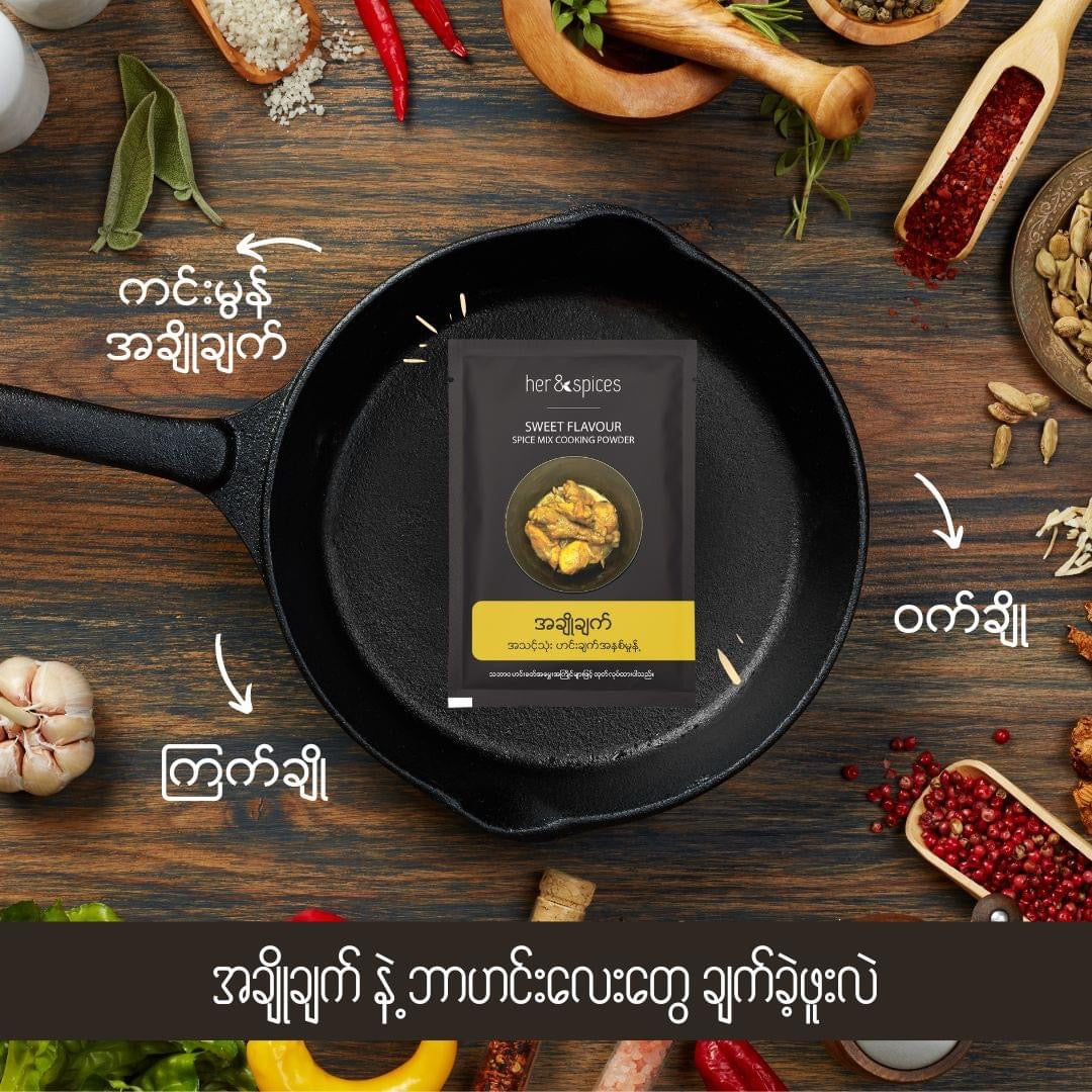 her&spices အချိုချက်