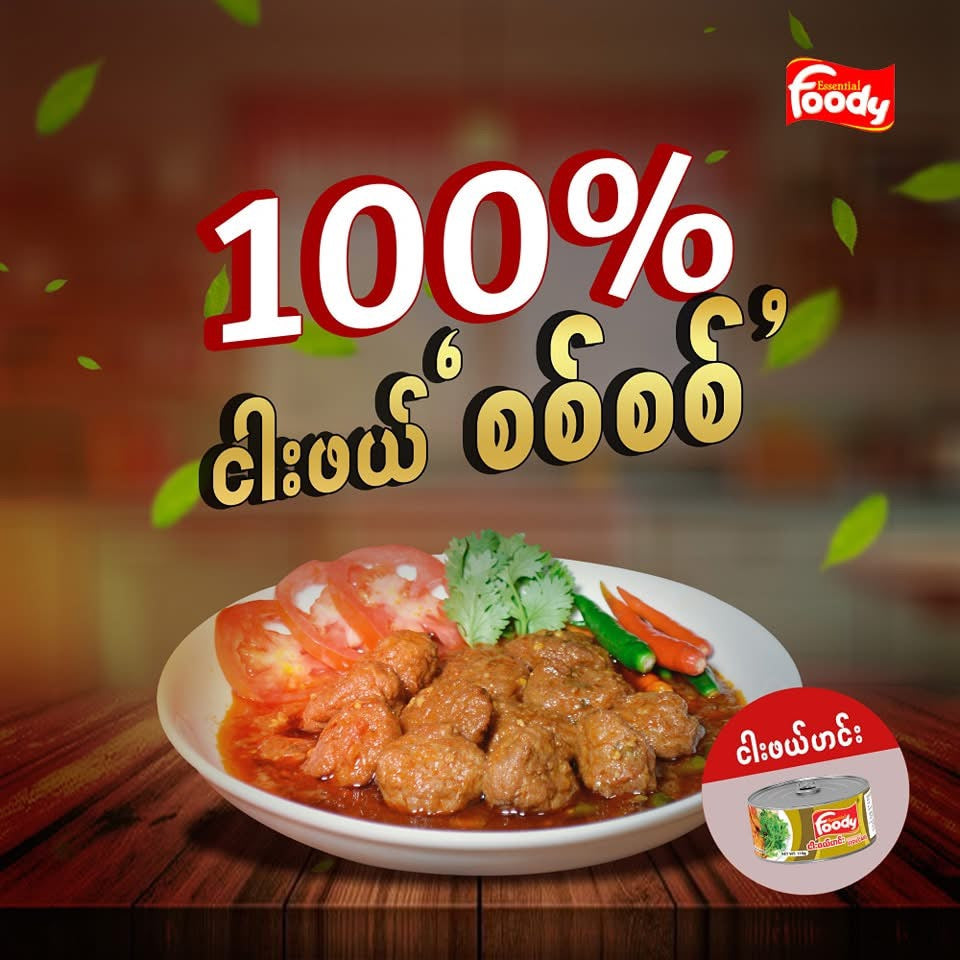 Foody ငါးဖယ်ဟင်း