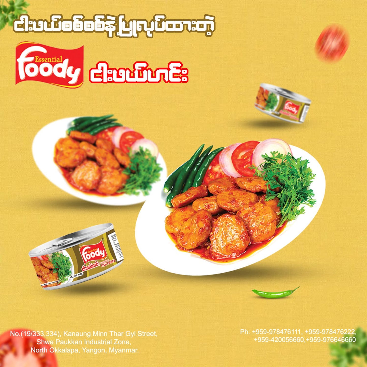 Foody ငါးဖယ်ဟင်း