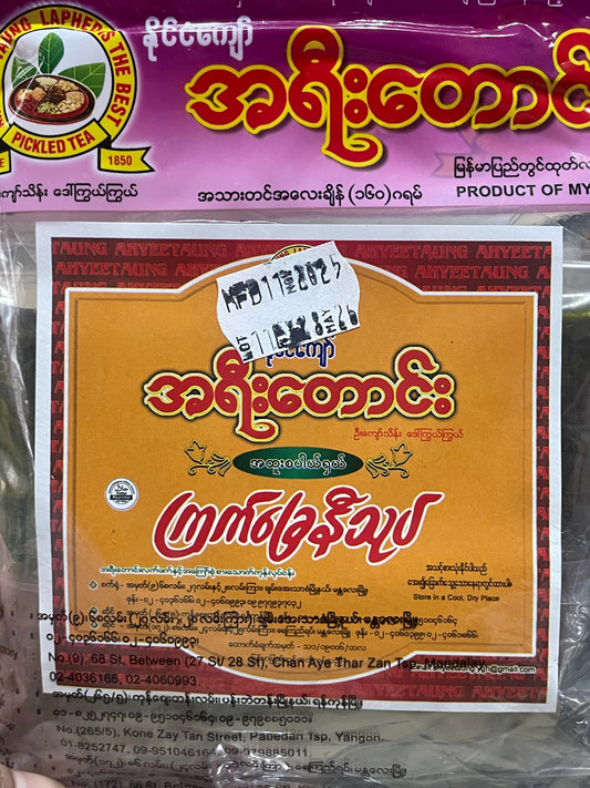 အရီးတောင်း ကြက်ခြေနီသုပ်-160g