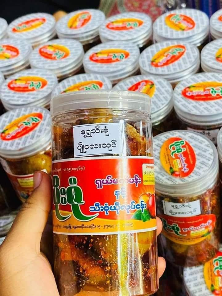 ပိုးဇုံ ရွှေသီးစုံ ပျိုလေးသုပ်