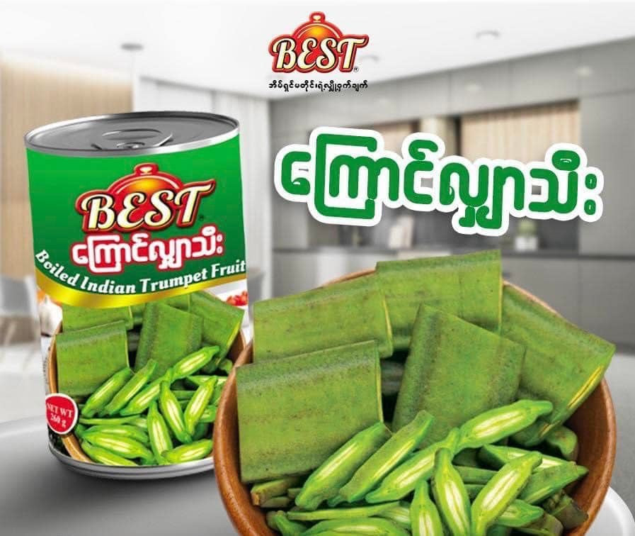 Best ကြောင်လျှာသီး 260g