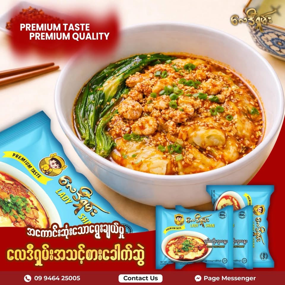 လေဒီရှမ်း တိုဟူးနွေး 115g
