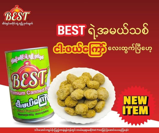 Best ငါးဖယ်ကြော် 245 g