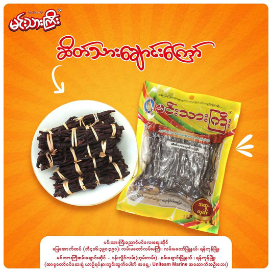 မင်းသားကြီး ဆိတ်သားချောင်းကြော် 160g