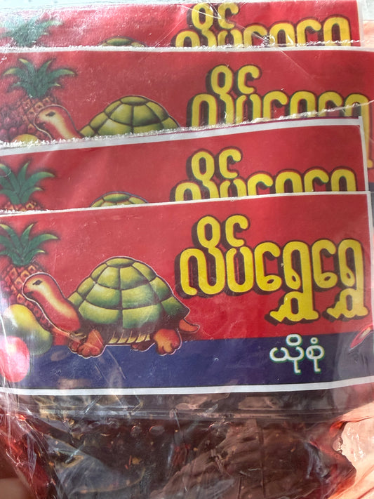 လိပ်ရွှေရွှေ (၅ထုတ်ပါ)
