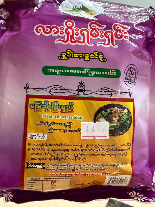 လားရှိုး(ရှမ်းရှမ်း) မြေအိုးမြီးရှည် 160g