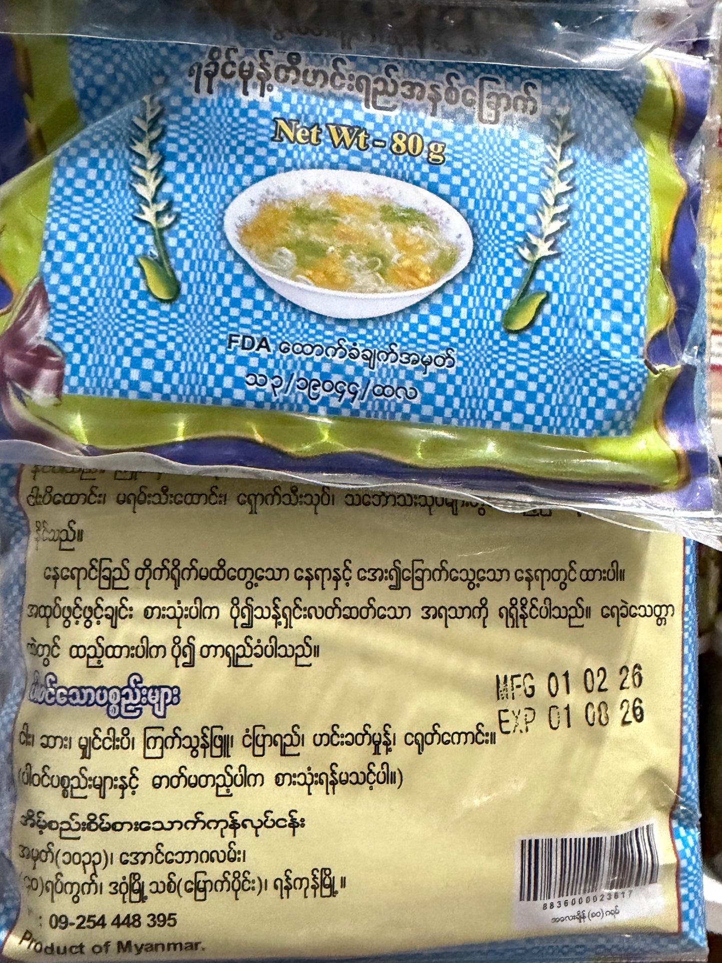 အိမ့်စည်းစိမ်ရခိုင်မုန့်တီဟင်းရည်အနှစ်ခြောက်-80g