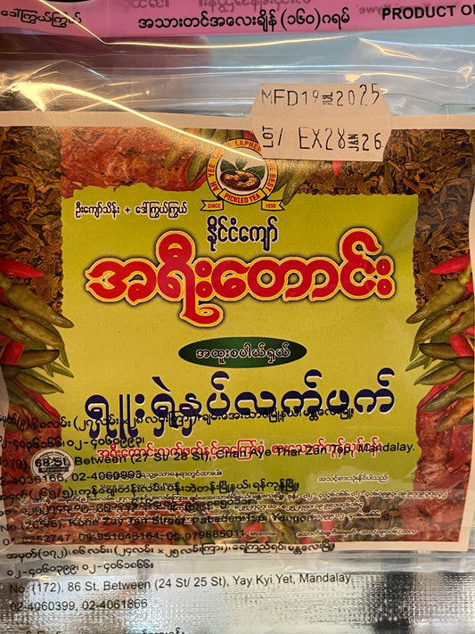 အရီးတောင်း ရှူးရှဲနှပ်-160g