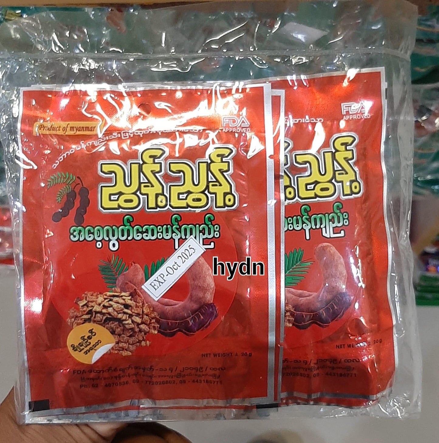ညွန့်ညွန့် ဆေးမန်ကျည်း 20g x 10packs