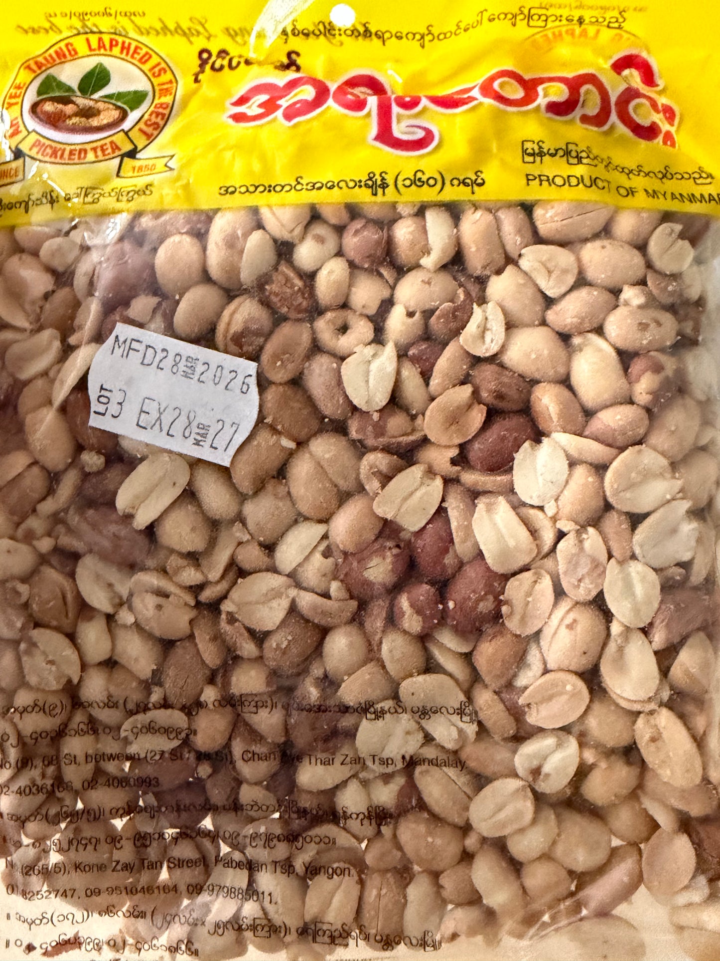 အရီးတောင်း မြေပဲလှော် 160g