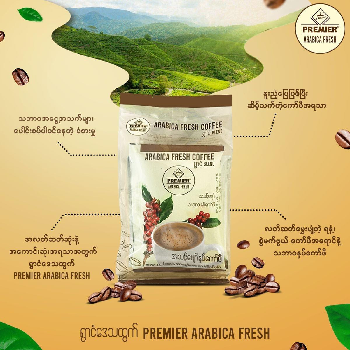 Premierရွာငံ သဘာဝနှပ်ကော်ဖီ 500g (25g x 20Sachets)