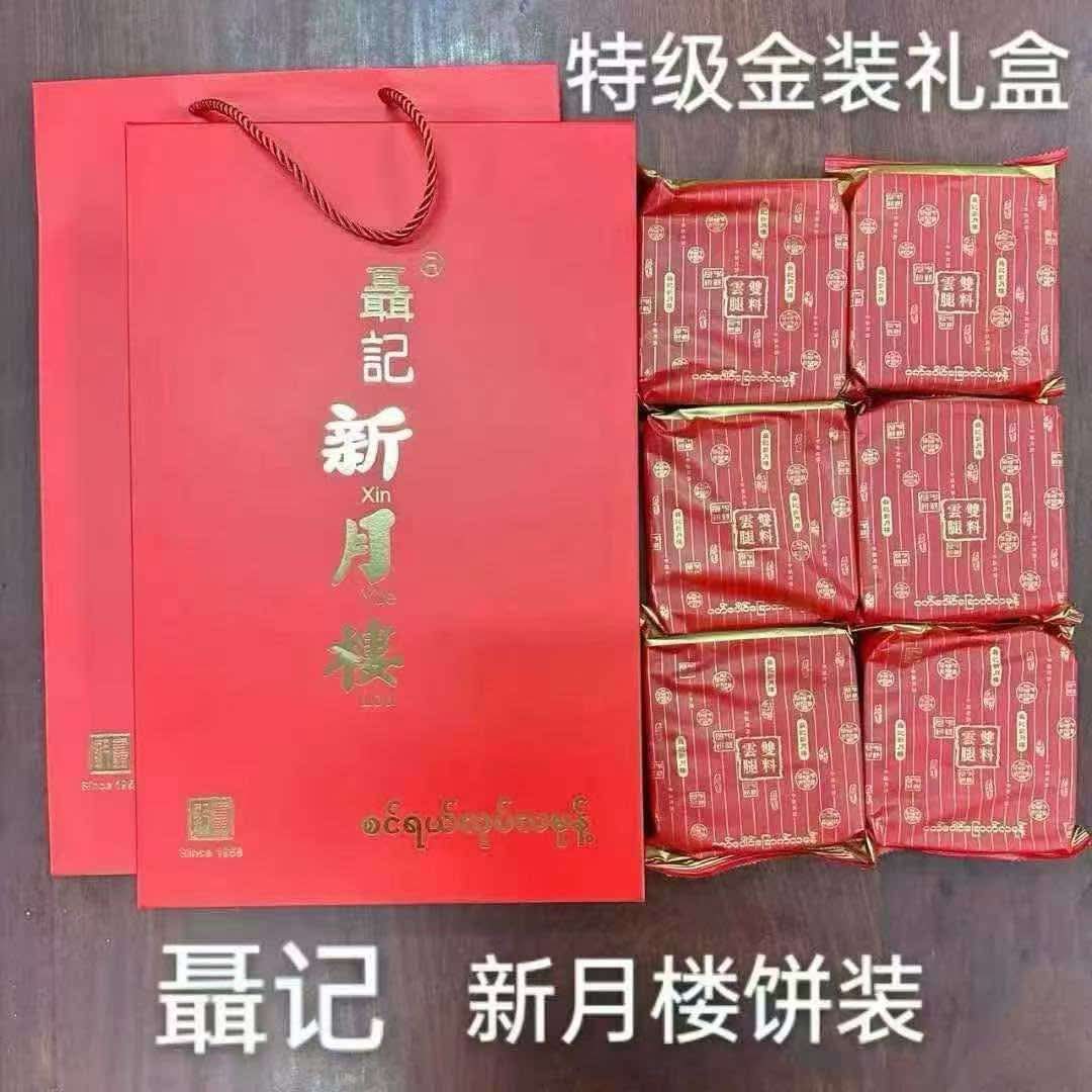 စင်ရယ်လုပ် ဝက်ပေါင်ခြောက်ရှယ်လမုန့် ၆လုံး