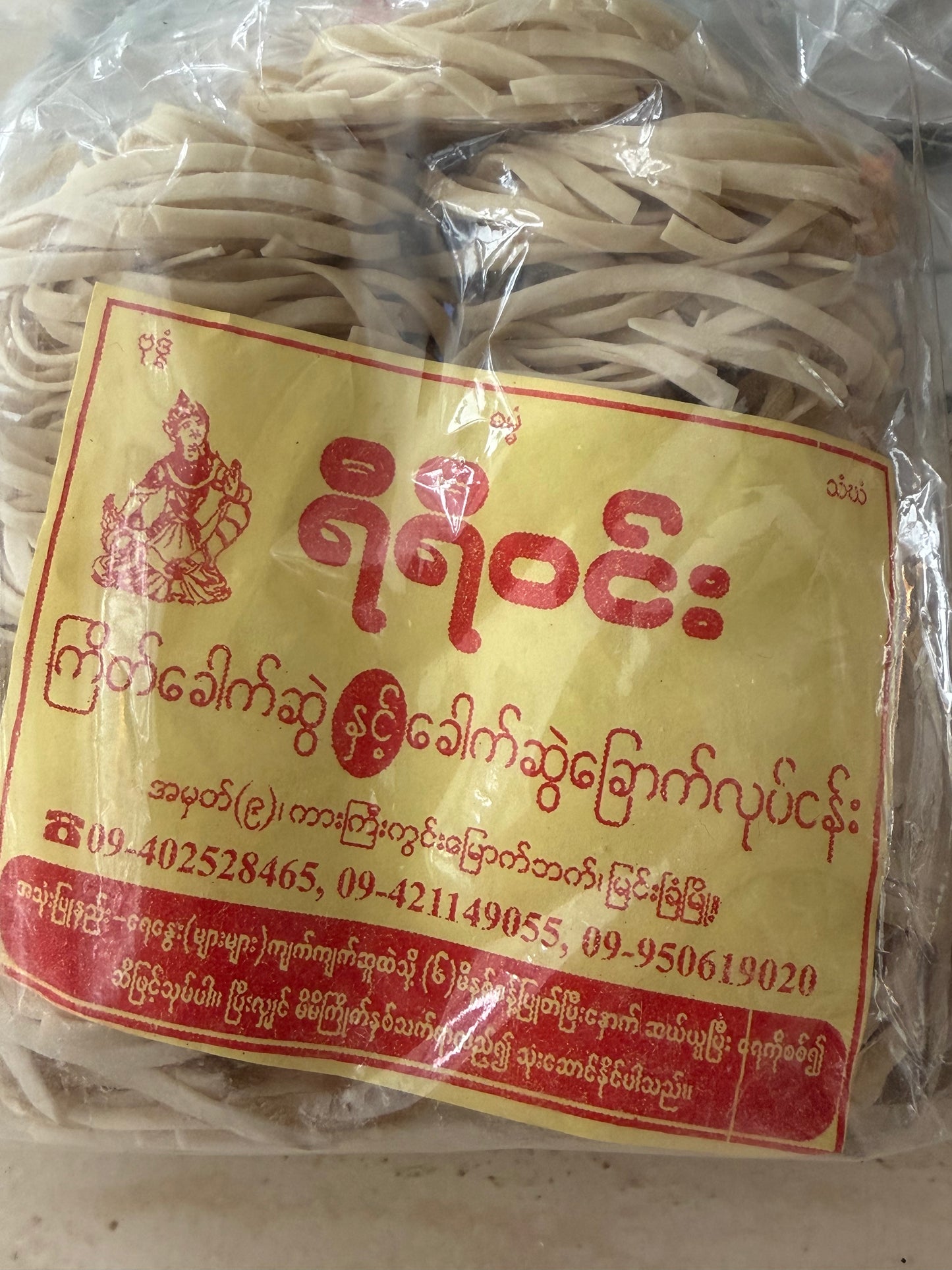 ရီရီဝင်း ကြိတ်ခေါက်ဆွဲ 400g