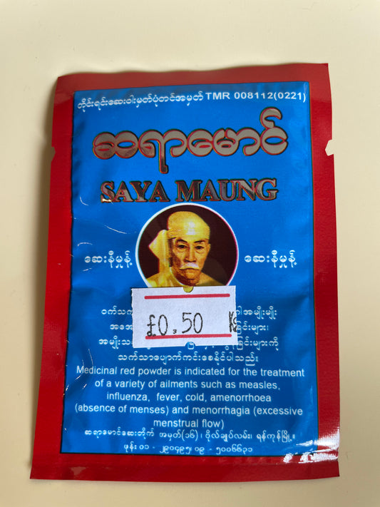 ဆရာမောင် ဆေးနီမှုန့်