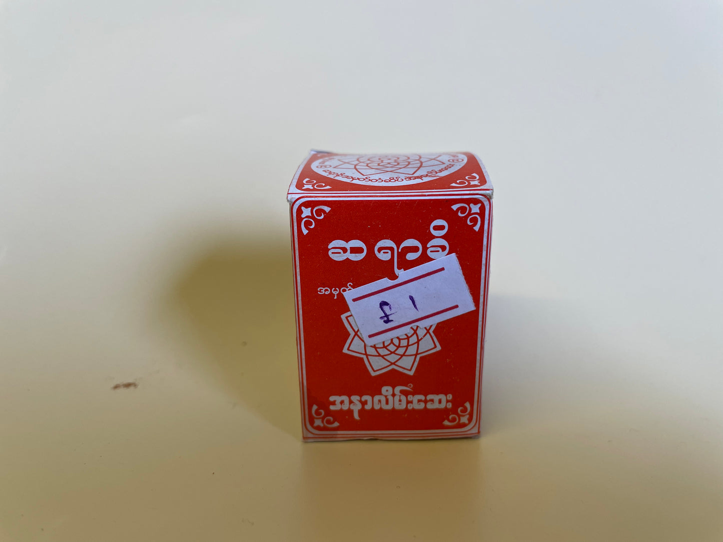 ဆရာခို အနာလိမ်းဆေး